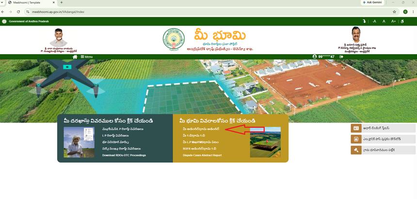 దశ 3 — స్క్రీన్షాట్