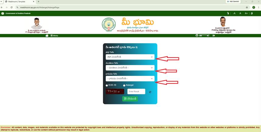 దశ 4 — స్క్రీన్షాట్