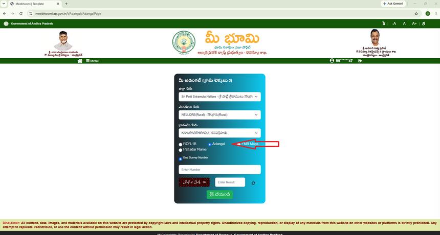 దశ 5 — స్క్రీన్షాట్