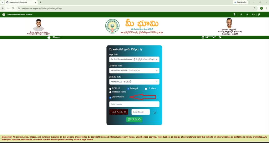 దశ 6 — స్క్రీన్షాట్