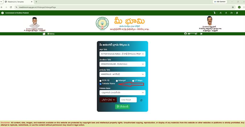 దశ 7 — స్క్రీన్షాట్